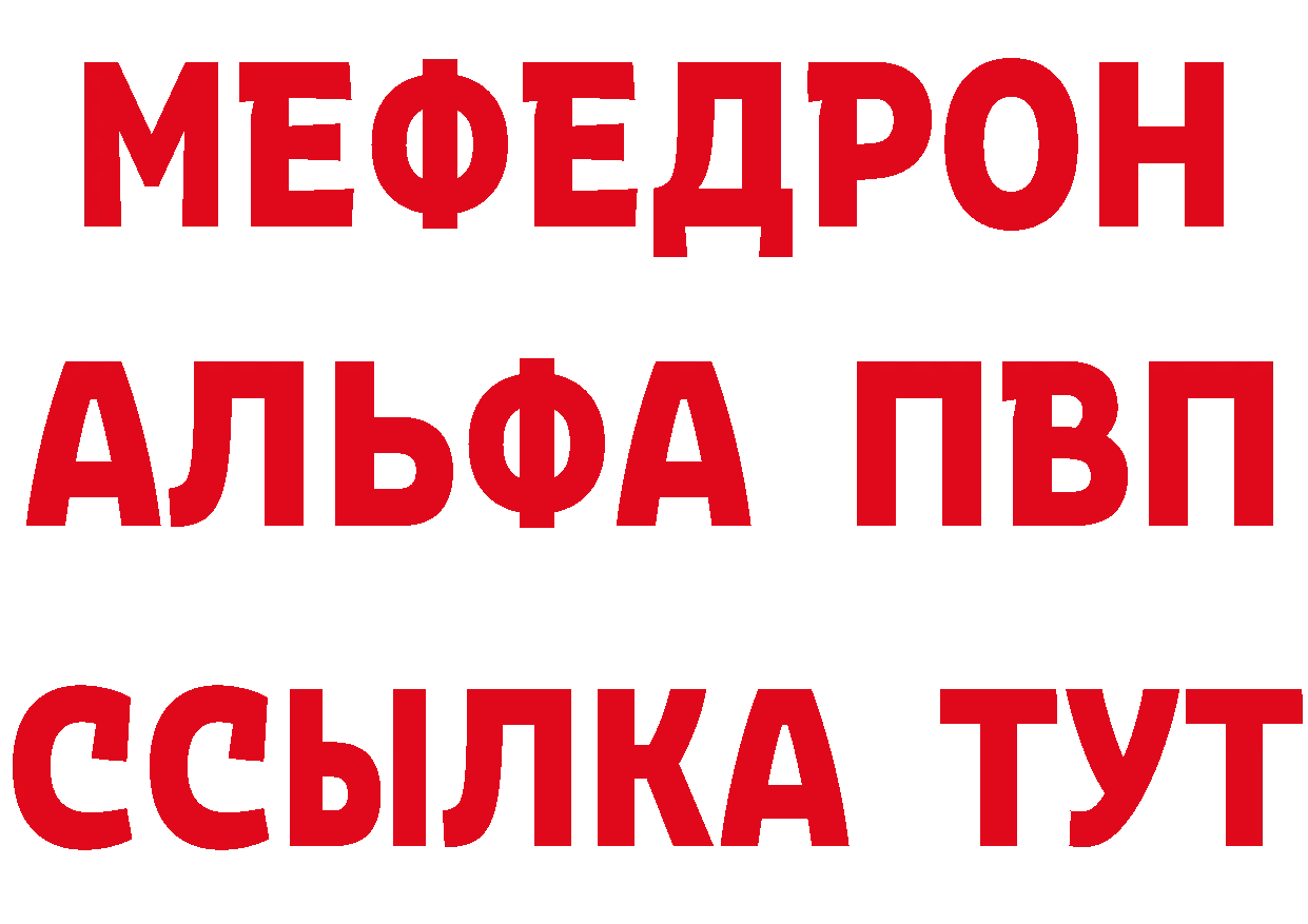 Первитин витя зеркало сайты даркнета мега Губкинский